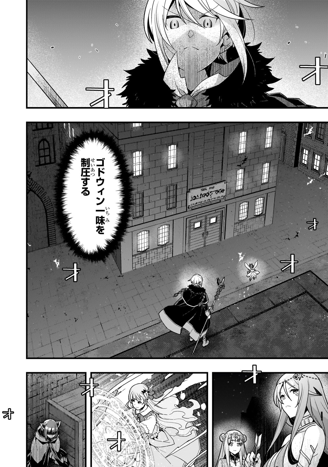 Kyoukai Meikyuu to Ikai no Majutsushi - Chapter 71 - Page 2